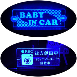 【あおり運転対策】LED後方向けプレート（カー用品） 1枚目の画像