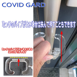 【感染防止補助用具】アクリル製ドアオープナー　COVIDGARD（コロナウイルス、インフルエンザ等） 3枚目の画像