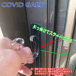 【感染防止補助用具】アクリル製ドアオープナー　COVIDGARD（コロナウイルス、インフルエンザ等） 5枚目の画像