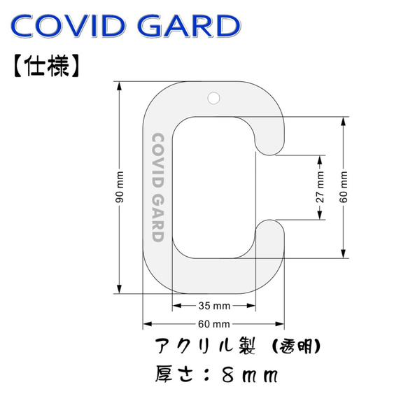 【感染防止補助用具】アクリル製ドアオープナー　COVIDGARD（コロナウイルス、インフルエンザ等） 7枚目の画像