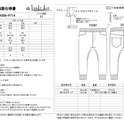 【型紙Jrサイズ】裾リブ切替9分丈サルエルパンツ140・150　K008-PT14 3枚目の画像