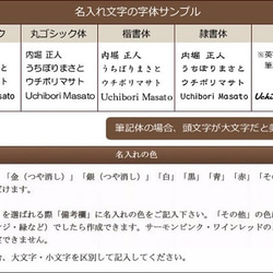 オプション：レーザー彫刻（名入れ）のご注文 1枚目の画像