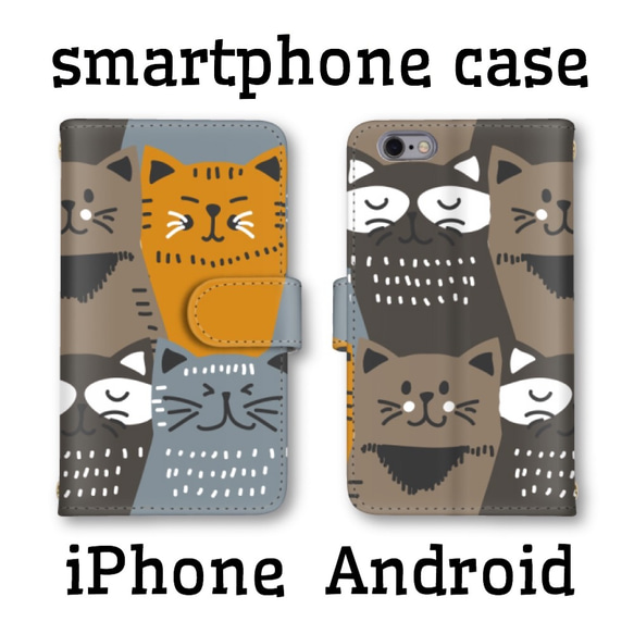 ねこ　猫　可愛い　デザイン　手帳型ケース　iPhone Android スマホケース　送料無料　にゃんこ　お洒落 1枚目の画像