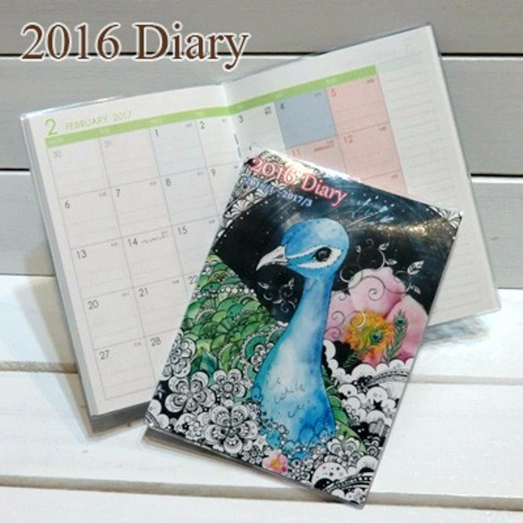 【2016スケジュール帳】Taeko Ozaki Original 2016 Diary クジャク 1枚目の画像