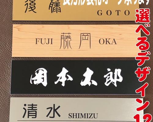 長方形表札 21cm × 4.5cm プレート表札 表札・ネームプレート berry