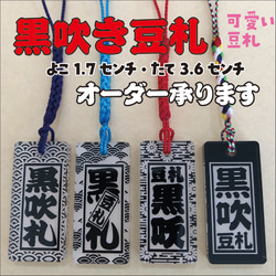 ◎豆木札◎ 深彫り☆ ミニ木札 千社札 喧嘩札 ✨迫力の深掘り6