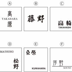 □ 正方形 表札 □ プレート表札 □ 15cm ×15cm 2枚目の画像