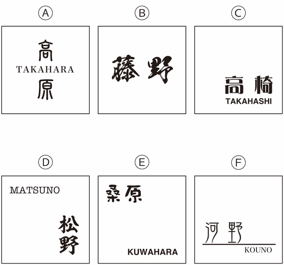 □ 正方形 表札 □ プレート表札 □ 15cm ×15cm 2枚目の画像