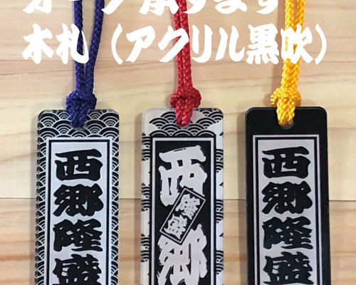 こやみ＊黒アクリルはみ出しデザイン・ウエスタン木目背景アクリル表札 こやみ様専用＊黒アクリルはみ出しデザイン・ウエスタン木目背景