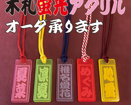 楽天コレクション ゲゲゲの鬼太郎 D賞 千社札アクリルチャーム