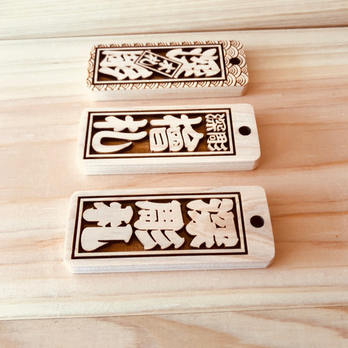◎豆木札◎ 深彫り☆　ミニ木札 　千社札　喧嘩札 ✨迫力の深彫り6ミリ厚！✨ ◎豆木札◎ 深彫り☆ ミニ木札 千社札 喧嘩札 ✨迫力の深彫り6
