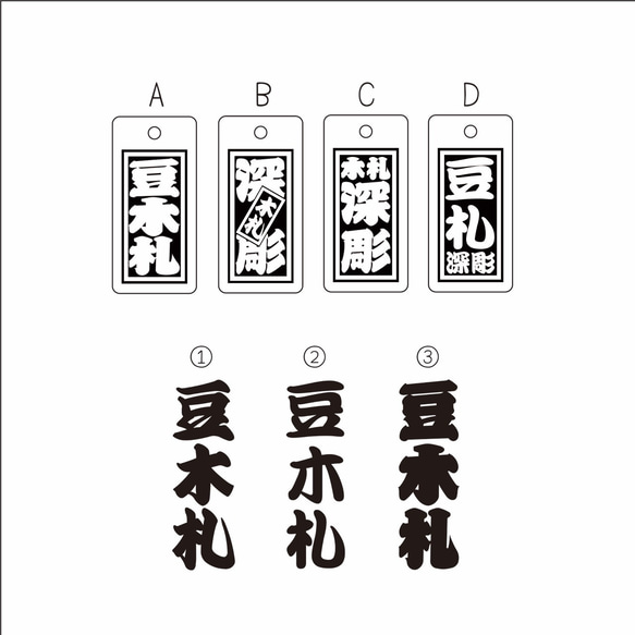 ◎豆木札◎ 深彫り☆　ミニ木札 　千社札　喧嘩札 ✨迫力の深掘り6ミリ厚！✨ 5枚目の画像