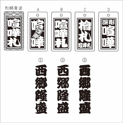 国内正規総代理店アイテム】 ひのき喧嘩札 祭りは欠かせない木札