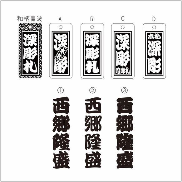 ☆深彫り☆ 木札 ウォールナット札 喧嘩札 ★迫力の深掘り5ミリ厚！★ 3枚目の画像