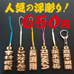 ◎豆木札◎ 深彫り☆　ミニ木札 　千社札　喧嘩札 迫力の深彫り6ミリ厚！ ◎豆木札◎ 深彫り☆ ミニ木札 千社札 喧嘩札 ✨迫力の深掘り6