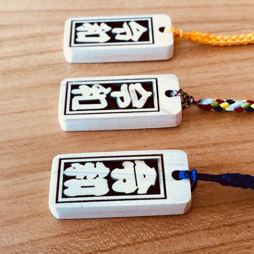 ◎令和 豆木札◎ 新元号 ☆ 深彫り☆ ミニ木札 千社札 喧嘩札 ◎令和 豆木札◎ 新元号 ☆ 深彫り☆ ミニ木札 千社札 喧嘩札
