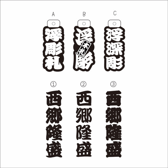 ★木札★ 特大 浮彫札★深彫り★デカ文字★ 特大サイズ 出ました！ 4枚目の画像