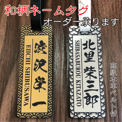 和柄 ☆ネームタグ☆ ゴルフ ネームプレート ゴールド シルバー☆厚み