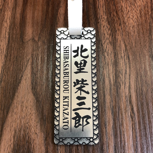 和柄 ☆ネームタグ☆ ゴルフ ネームプレート ゴールド シルバー☆厚み