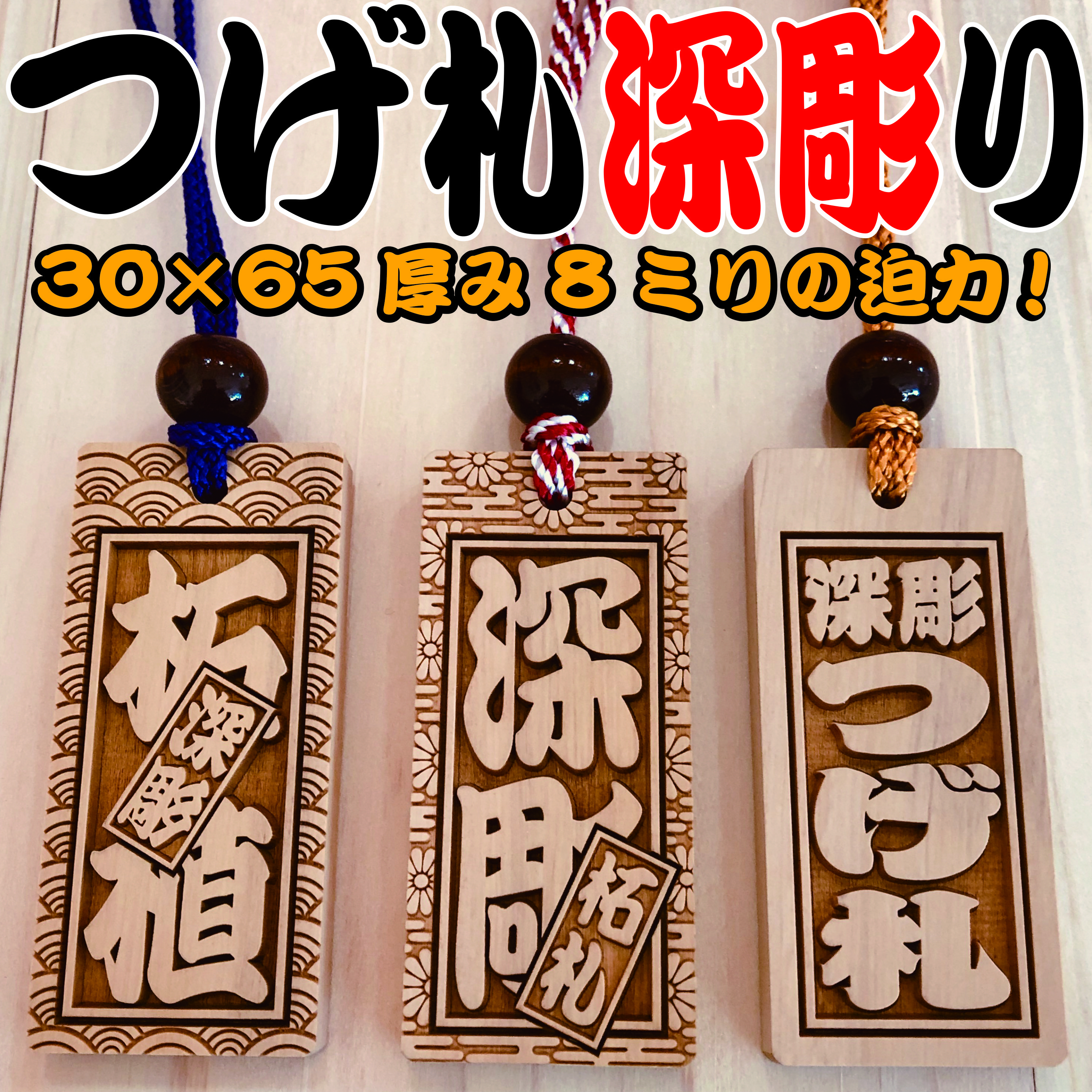 木札です
