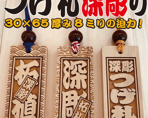 木札です horihimekoubou_10000112kod