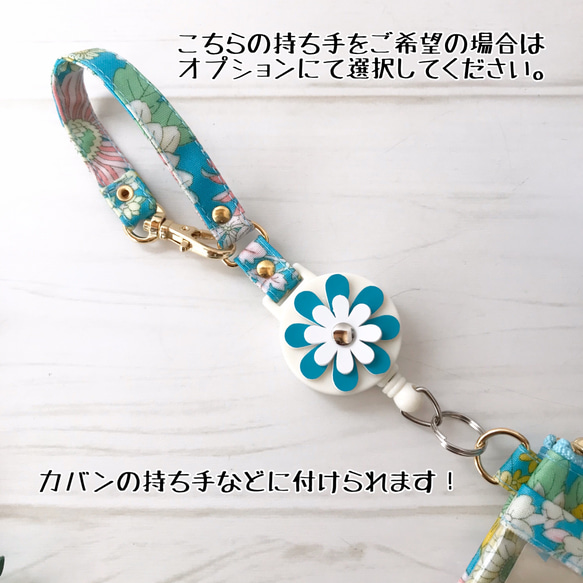 10cmファスナーのリールキーホルダー付きパスケース(YUWAシャモニー花柄 ピンクブルー） 4枚目の画像