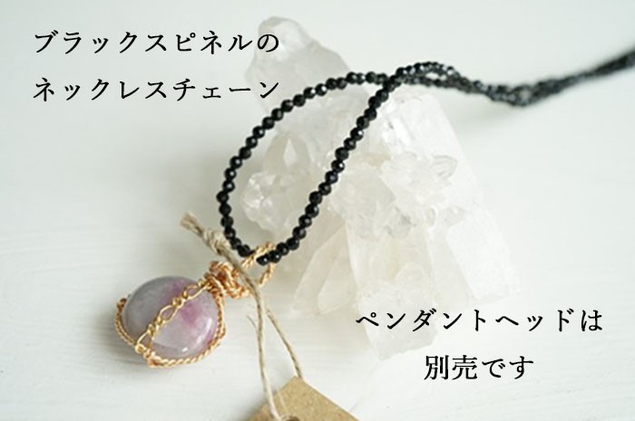 ブラックスピネルのネックレスチェーン（金色）