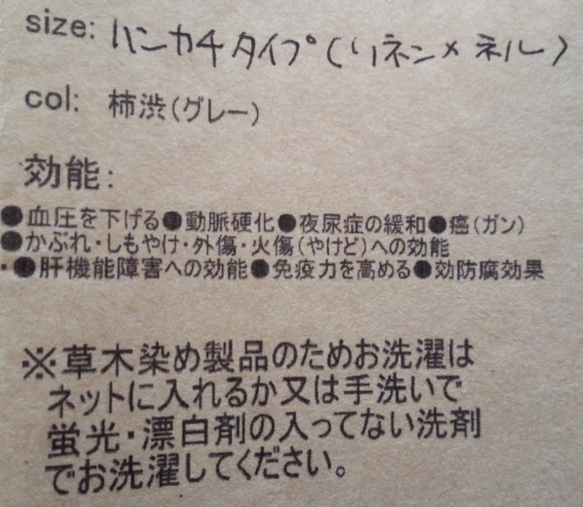 肌にうれしい草木染布ナプキン【羽根つきライナー片面染めネル×ネル‐柿渋グレー 4枚目の画像