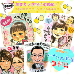 卒業＆入学式お祝い用似顔絵 絵画 137cm上月 通販 3508549｜Creema