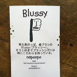 歯ブラシのBlussyのキーホルダー（Red） 3枚目の画像