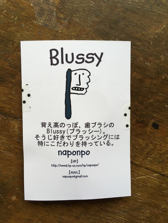 歯ブラシのBlussyのキーホルダー（Red） 3枚目の画像