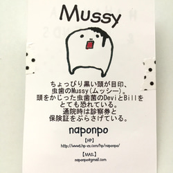 虫歯のMussyのストラップ 3枚目の画像