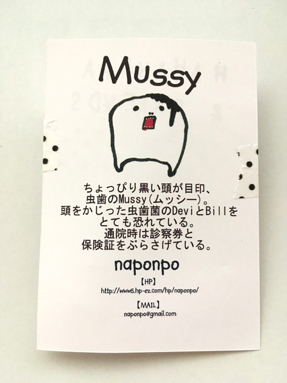 虫歯のMussyのストラップ 3枚目の画像