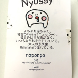 乳歯のNyussyのストラップ 2枚目の画像