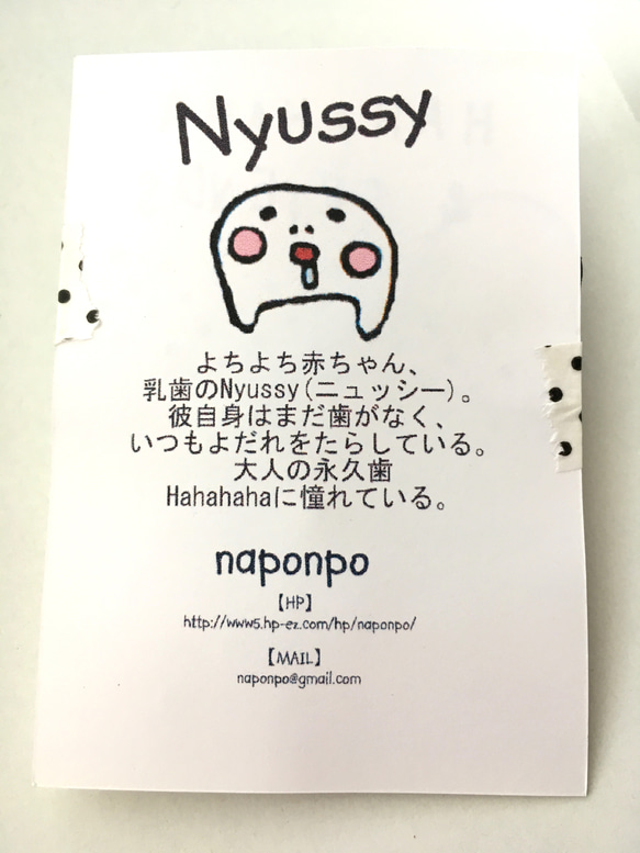 乳歯のNyussyのストラップ 2枚目の画像