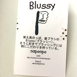 歯ブラシのBlussyのストラップ（レッド） 2枚目の画像