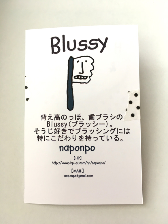 歯ブラシのBlussyのストラップ（グリーン） 2枚目の画像