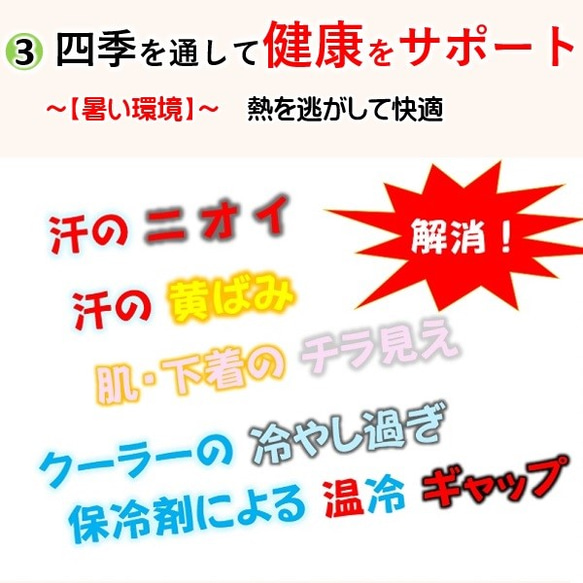 機能性インナー 熱を放出 空調服 着るエアコン 1本で2役 ダイエット器具 熱中症対策グッズ「背中クールタイ」 7枚目の画像