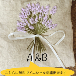 刺繍リングピロー　ラベンダーブーケ 2枚目の画像