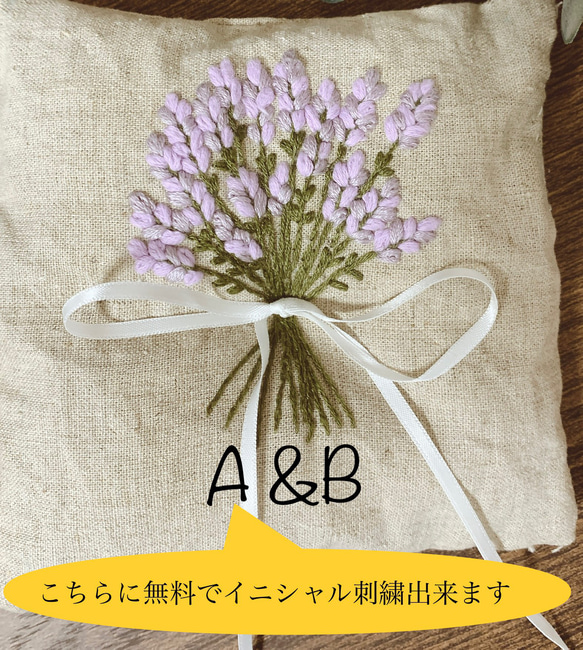 刺繍リングピロー　ラベンダーブーケ 2枚目の画像