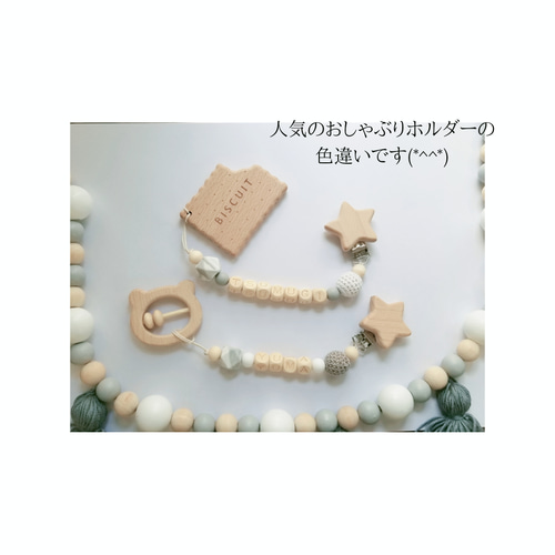 バレンタイン チョコレート Tiny Teeth おもちゃホルダー 歯固め