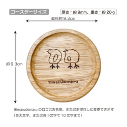 ひよこの【無料名入れ】木製コースター★ウッドバーニング 2枚目の画像