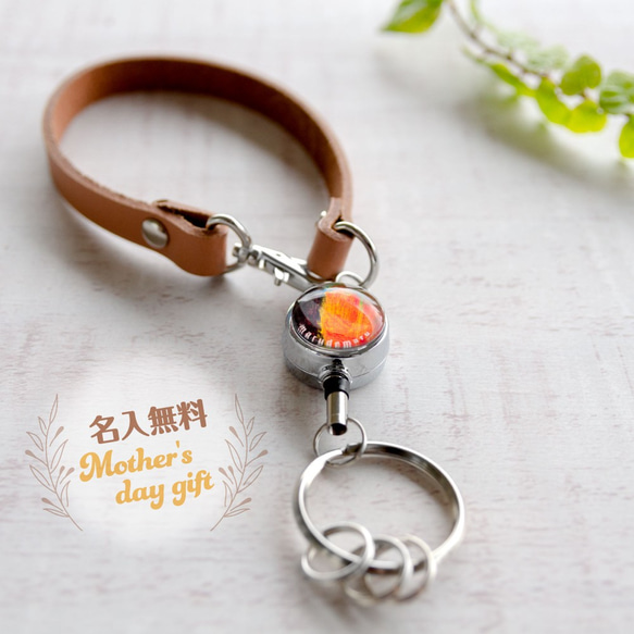 黄昏の夕陽チャーム【名入無料＆全10色】サンセットオレンジ