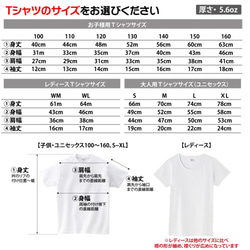 きのこの町カラフルTシャツ　名入れ・文字入れ無料♪ 4枚目の画像