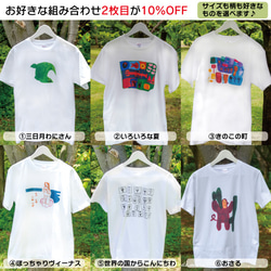 きのこの町カラフルTシャツ　名入れ・文字入れ無料♪ 8枚目の画像