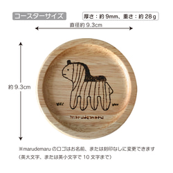 シマシマの馬【無料名入れ】木製コースター★ウッドバーニング・受注制作 2枚目の画像
