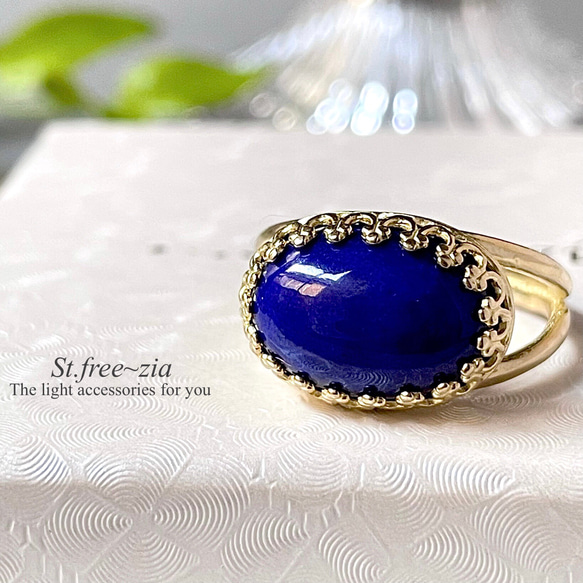 天然石ラピスラズリ大粒クラウンリング】フリーサイズ 12月誕生石
