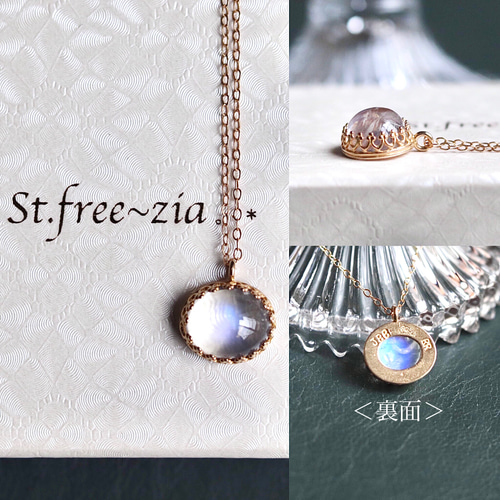 天然石 14kgf レインボームーンストーン(枠留め) ネックレストップ