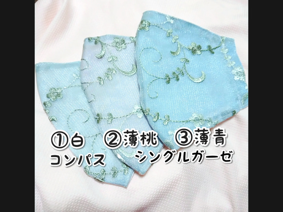 受注【定形郵便送料無料】①白(オフ白) 薄手  夏マスク 刺繍 プリンセスオーガンジー 立体B フィルターポケット付き 1枚目の画像