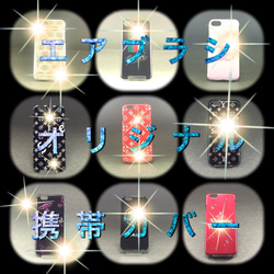 iPhoneカバー スマホカバー カスタムペイント 5枚目の画像